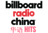 Billboard Radio China 華語Hits