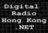 香港數碼電台