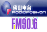 佛山电台FM906
