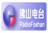 佛山电台FM94.6