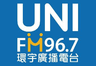 環宇廣播電台FM96.7